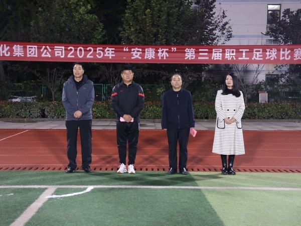 綠茵逐夢，“足”夠精彩